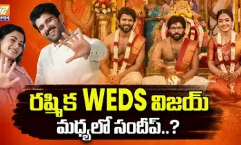 Sandeep Reddy Vanga పండిట్గా మారనున్నారా? – Rashmika Mandanna – Vijay Deverakonda పెళ్లిపై కొత్త రూమర్లు Sandeep Reddy Vanga పండిట్గా మారనున్నారా? – Rashmika Mandanna – Vijay Deverakonda పెళ్లిపై కొత్త రూమర్లు