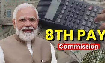 8th Pay Commission : కేంద్ర ఉద్యోగులకు బంపర్ బొనాంజా.. 8వ వేతన సంఘంతో మూడు రెట్లు పెరగనున్న జీతాలు 8th Pay Commission : కేంద్ర ఉద్యోగులకు బంపర్ బొనాంజా.. 8వ వేతన సంఘంతో మూడు రెట్లు పెరగనున్న జీతాలు