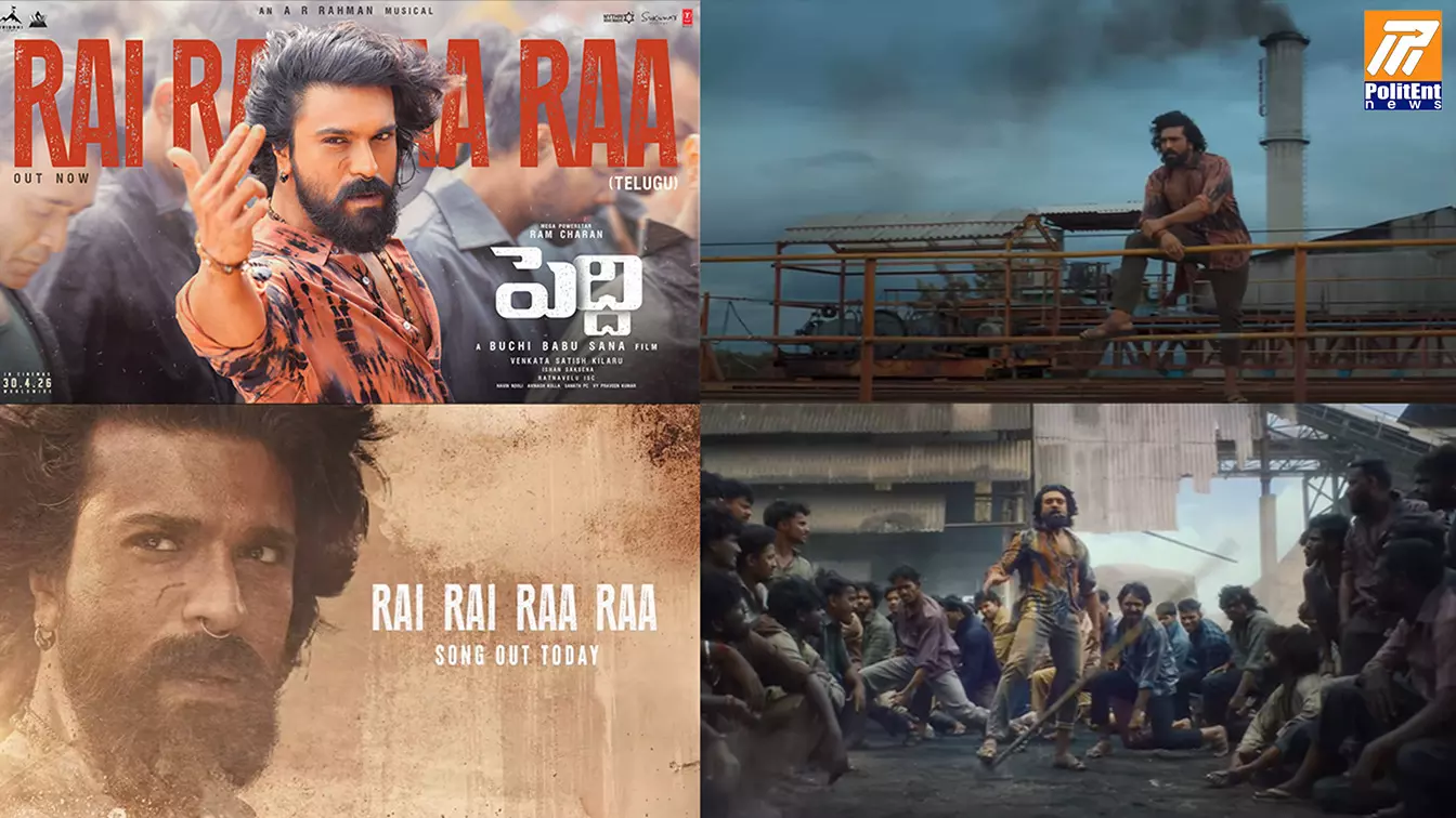 ‘చికిరి చికిరి’ తర్వాత ‘పెద్ది’ నుంచి రెండో సింగిల్ ‘రై రై రా రా’ విడుదల ‘చికిరి చికిరి’ తర్వాత ‘పెద్ది’ నుంచి రెండో సింగిల్ ‘రై రై రా రా’ విడుదల