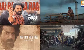 ‘చికిరి చికిరి’ తర్వాత ‘పెద్ది’ నుంచి రెండో సింగిల్ ‘రై రై రా రా’ విడుదల ‘చికిరి చికిరి’ తర్వాత ‘పెద్ది’ నుంచి రెండో సింగిల్ ‘రై రై రా రా’ విడుదల
