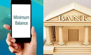 Bank Charges : ఖాతాలో బ్యాలెన్స్ లేకపోతే అంతే సంగతులు.. జరిమానాల రూపంలో వేల కోట్లు కొల్లగొట్టిన బ్యాంకులు Bank Charges : ఖాతాలో బ్యాలెన్స్ లేకపోతే అంతే సంగతులు.. జరిమానాల రూపంలో వేల కోట్లు కొల్లగొట్టిన బ్యాంకులు