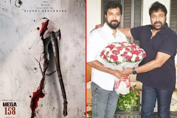 Mega Mass Combo: మెగా మాస్ కాంబో రిపీట్.. ఏప్రిల్ నుండి షూటింగ్ షురూ.. Mega Mass Combo: మెగా మాస్ కాంబో రిపీట్.. ఏప్రిల్ నుండి షూటింగ్ షురూ..