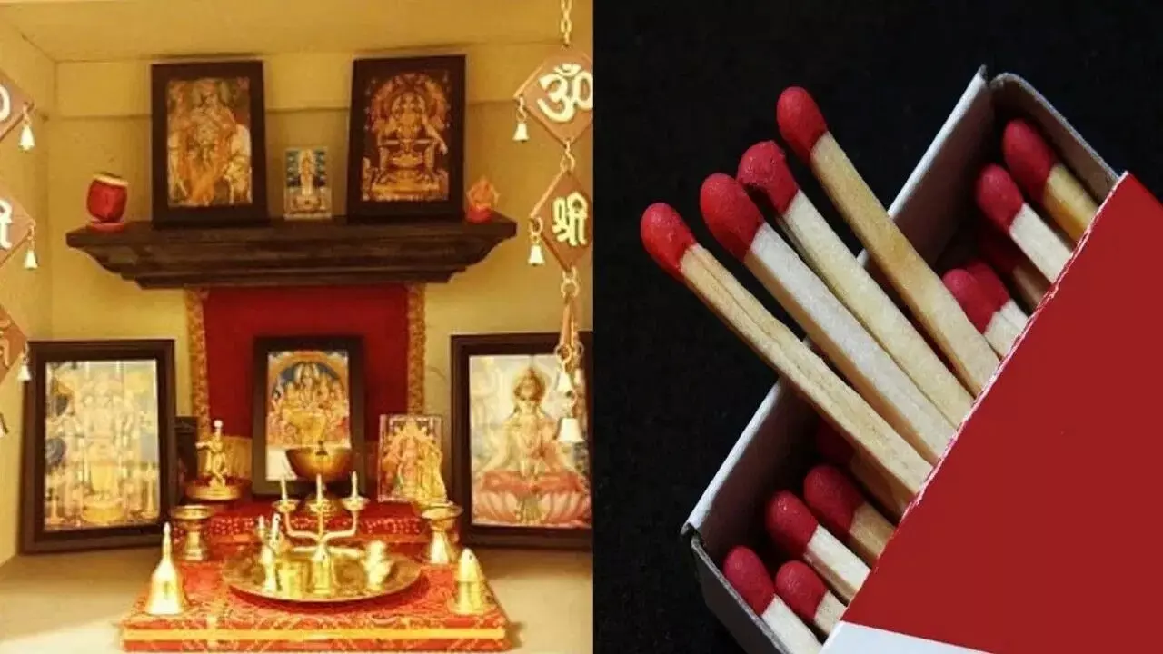 Keeping Matchsticks in the Prayer Room: పూజా గదిలో అగ్గిపెట్టె ఉంచుతున్నారా?.. ఈ తప్పు అస్సలు చేయకండి! Keeping Matchsticks in the Prayer Room: పూజా గదిలో అగ్గిపెట్టె ఉంచుతున్నారా?.. ఈ తప్పు అస్సలు చేయకండి!