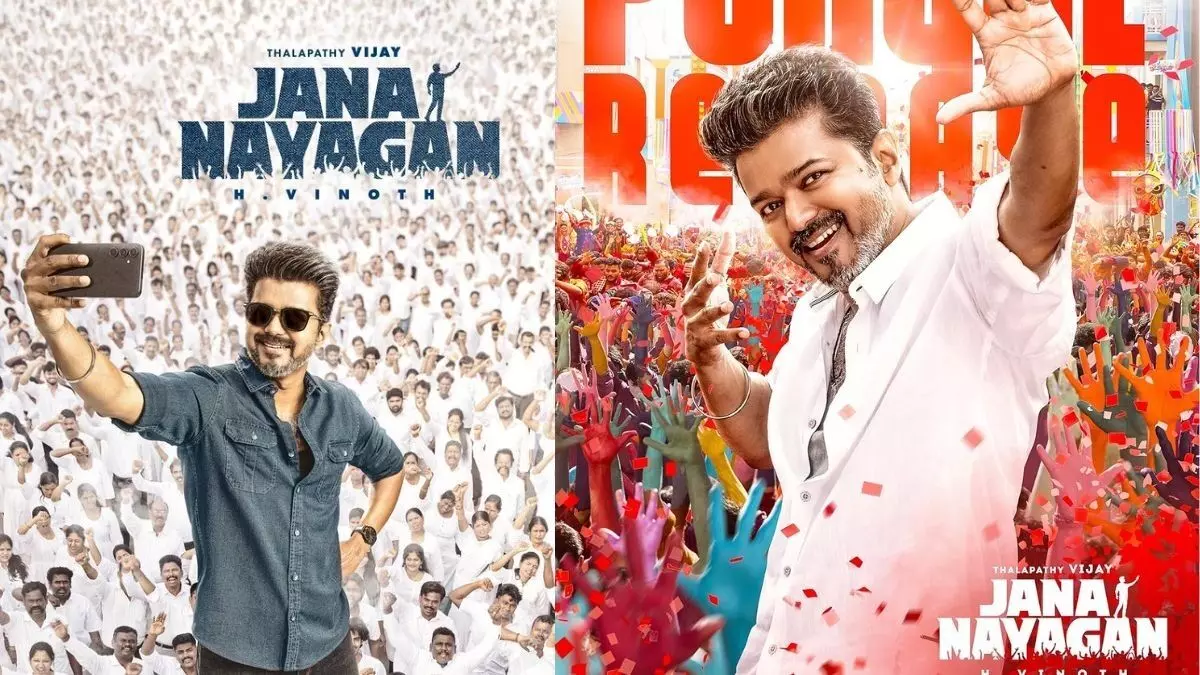 Jana Nayagan: విడుదలకు సిద్దమవుతోన్న జన నాయగన్ Jana Nayagan: విడుదలకు సిద్దమవుతోన్న జన నాయగన్