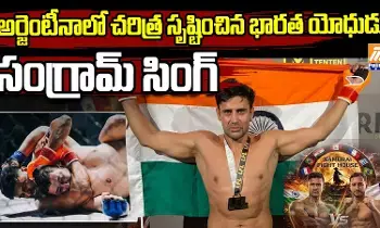 చరిత్ర సృష్టించిన భారత యోధుడు సంగ్రామ్ సింగ్ చరిత్ర సృష్టించిన భారత యోధుడు సంగ్రామ్ సింగ్
