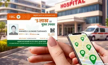 Ayushman Bharat : ఆయుష్మాన్ భారత్ యూజర్లకు అలర్ట్.. మీ ఊరిలో ఉచిత వైద్యం అందించే ఆస్పత్రుల లిస్ట్ ఇదే Ayushman Bharat : ఆయుష్మాన్ భారత్ యూజర్లకు అలర్ట్.. మీ ఊరిలో ఉచిత వైద్యం అందించే ఆస్పత్రుల లిస్ట్ ఇదే