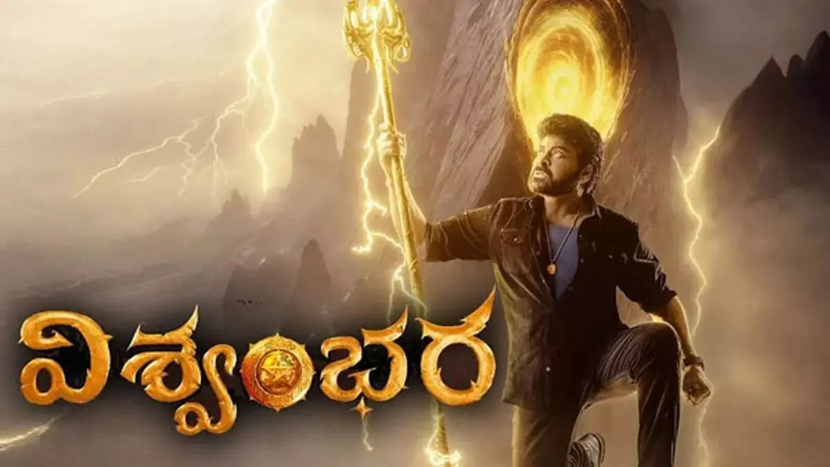 Vishwambhara: విశ్వంభర రిలీజ్ డేట్ లాక్..! Vishwambhara: విశ్వంభర రిలీజ్ డేట్ లాక్..!