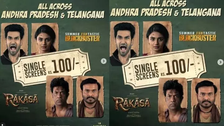 ‘Rakasa’ Tickets: మూవీ లవర్స్ కు గుడ్ న్యూస్.. రూ.100కే రాకాస టికెట్ ‘Rakasa’ Tickets: మూవీ లవర్స్ కు గుడ్ న్యూస్.. రూ.100కే రాకాస టికెట్