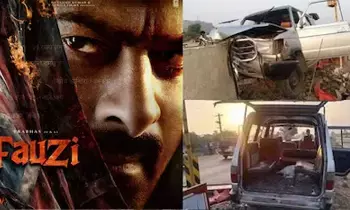 “Fauji” Film Unit: షూటింగ్కు వెళ్తుండగా విషాదం.. ప్రభాస్ ఫౌజీ టీం యూనిట్ కు కారు ప్రమాదం “Fauji” Film Unit: షూటింగ్కు వెళ్తుండగా విషాదం.. ప్రభాస్ ఫౌజీ టీం యూనిట్ కు కారు ప్రమాదం