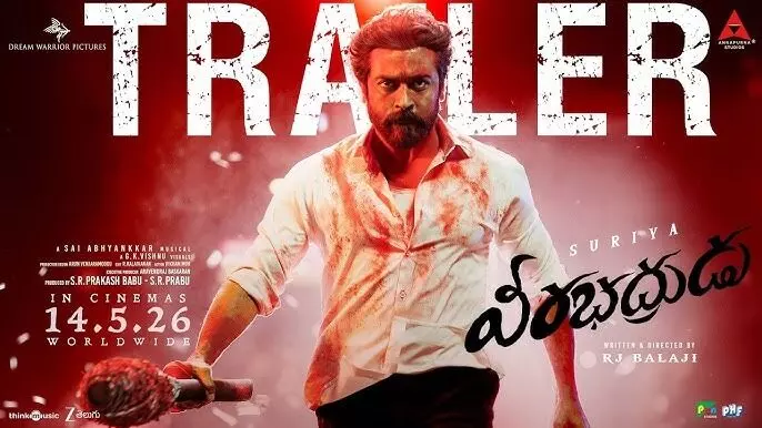 Suriya’s Powerful Transformation: వీరభద్రుడిగా సూర్య విశ్వరూపం.. Suriya’s Powerful Transformation: వీరభద్రుడిగా సూర్య విశ్వరూపం..