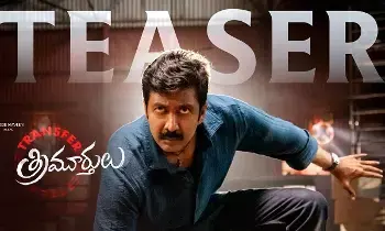 Vadde Naveen’s Grand Comeback: వడ్డే నవీన్ గ్రాండ్ కమ్‌బ్యాక్.. ‘ట్రాన్స్‌ఫర్ త్రిమూర్తులు’ టీజర్ అదిరిందిగా!