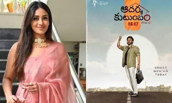 Nivetha Pethuraj: త్రివిక్రమ్ ‘ఆదర్శ కుటుంబంలో నివేదా పేతురాజ్ Nivetha Pethuraj: త్రివిక్రమ్ ‘ఆదర్శ కుటుంబంలో నివేదా పేతురాజ్