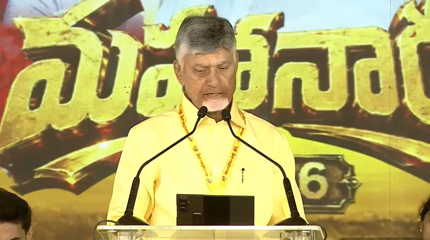 Chandrababu Delivers an Inspiring Speech: విజన్ రాజకీయాలకు టీడీపీయే మూలం.. మహానాడులో చంద్రబాబు స్ఫూర్తిదాయక ప్రసంగం Chandrababu Delivers an Inspiring Speech: విజన్ రాజకీయాలకు టీడీపీయే మూలం.. మహానాడులో చంద్రబాబు స్ఫూర్తిదాయక ప్రసంగం