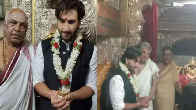 Ranveer Singh: కోర్టు ఆదేశాలతో మైసూర్ చాముండేశ్వరి ఆలయంలో రణ్వీర్ సింగ్ ప్రాయశ్చిత్త పూజలు.. Ranveer Singh: కోర్టు ఆదేశాలతో మైసూర్ చాముండేశ్వరి ఆలయంలో రణ్వీర్ సింగ్ ప్రాయశ్చిత్త పూజలు..