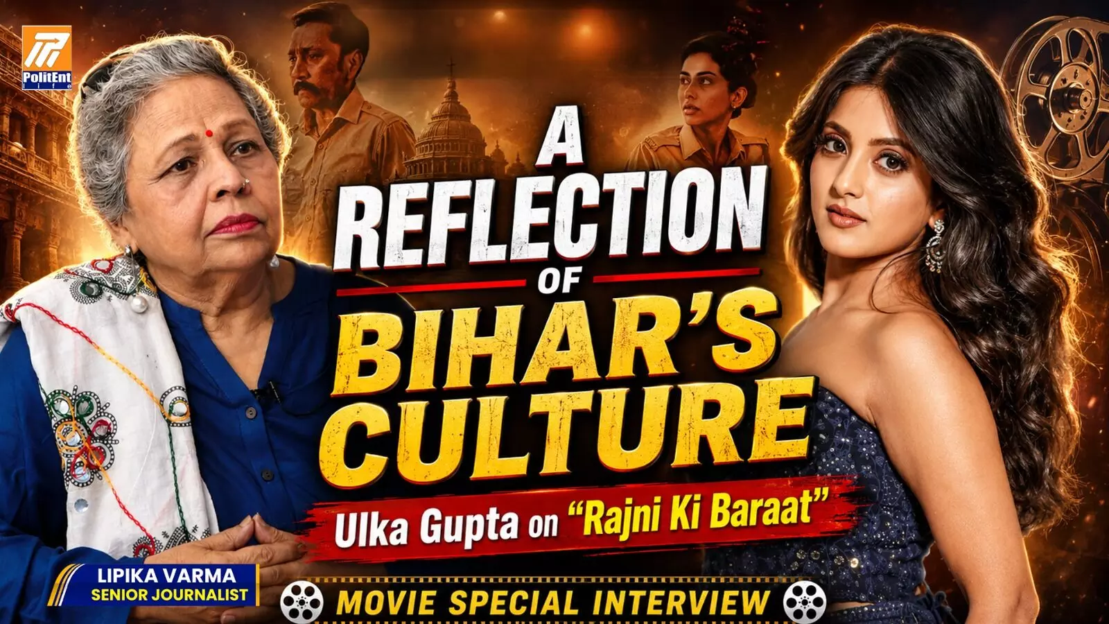 Ulka Gupta Exclusive: బీహార్ సంస్కృతికి ప్రతిబింబం రజ్నీ కి బారాత్ Ulka Gupta Exclusive: బీహార్ సంస్కృతికి ప్రతిబింబం రజ్నీ కి బారాత్