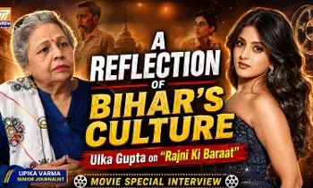 Ulka Gupta Exclusive: బీహార్ సంస్కృతికి ప్రతిబింబం రజ్నీ కి బారాత్ Ulka Gupta Exclusive: బీహార్ సంస్కృతికి ప్రతిబింబం రజ్నీ కి బారాత్