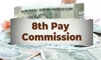 8th Pay Commission : కేంద్ర ప్రభుత్వ ఉద్యోగులకు బంపర్ న్యూస్.. 8వ వేతన సంఘంలో పెన్షన్ నిబంధనలు మార్పు