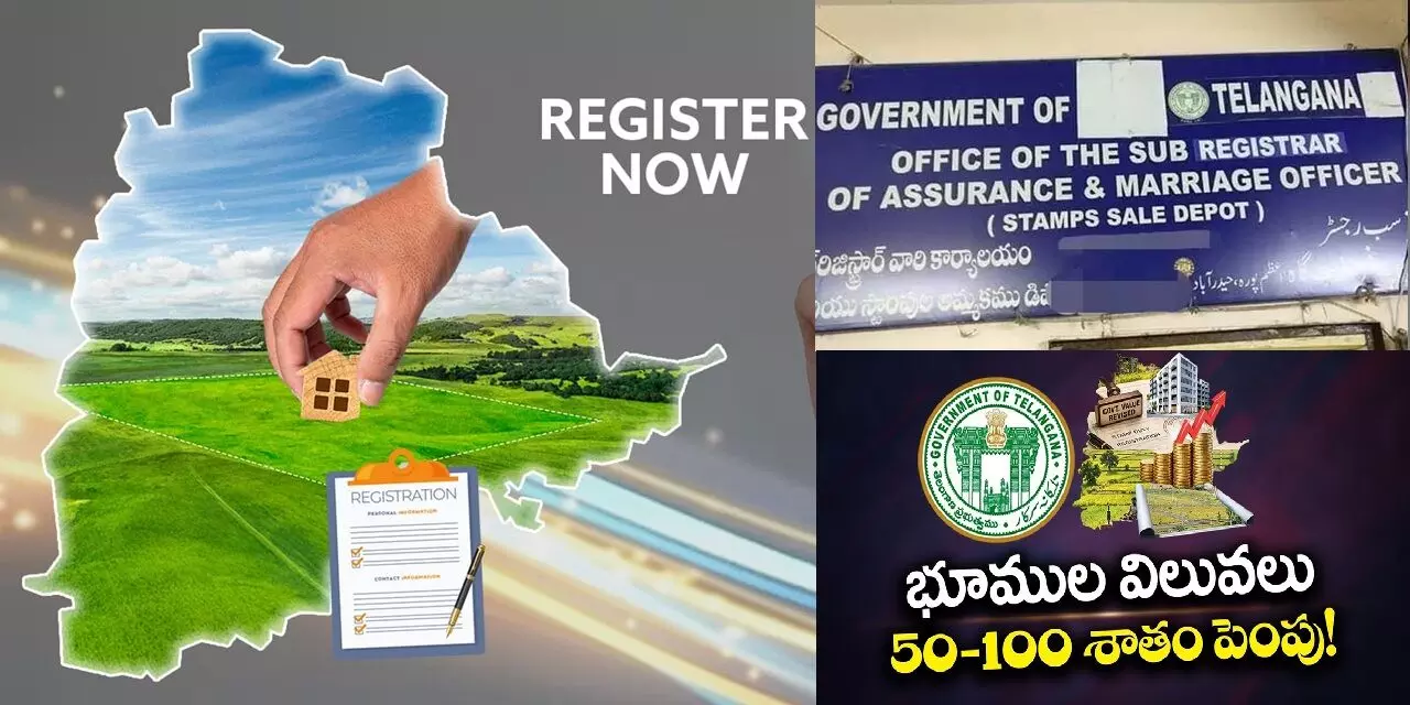 New Market Values Effective from Today: నేటి నుంచి కొత్త మార్కెట్ విలువలు: వ్యవసాయ భూముల ధరలకు 50-100% పెంపు, ఎకరాకు రూ.2.75 లక్షల నుంచి రూ.35 కోట్ల వరకు విలువలు New Market Values Effective from Today: నేటి నుంచి కొత్త మార్కెట్ విలువలు: వ్యవసాయ భూముల ధరలకు 50-100% పెంపు, ఎకరాకు రూ.2.75 లక్షల నుంచి రూ.35 కోట్ల వరకు విలువలు