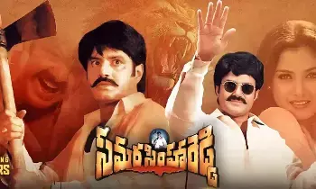 Balayya Birthday Special: బాలయ్య బర్త్డే స్పెషల్.. ఇవాళ సమరసింహారెడ్డి రీ రిలీజ్ Balayya Birthday Special: బాలయ్య బర్త్డే స్పెషల్.. ఇవాళ సమరసింహారెడ్డి రీ రిలీజ్