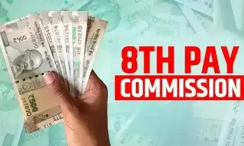 8th Pay Commission : 8వ వేతన సంఘంపై ఉద్యోగుల గురి.. పెన్షన్ నుంచి గ్రాట్యుటీ వరకు కేంద్ర ప్రభుత్వానికి 3 డిమాండ్లు