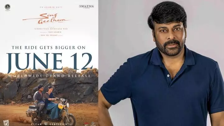 Megastar Chiranjeevi Shares: తెలుగు సినిమా భీష్మాచార్యుడు.. సింగ్ గీతం పై మెగాస్టార్ చిరంజీవి క్రేజీ పోస్ట్ Megastar Chiranjeevi Shares: తెలుగు సినిమా భీష్మాచార్యుడు.. సింగ్ గీతం పై మెగాస్టార్ చిరంజీవి క్రేజీ పోస్ట్