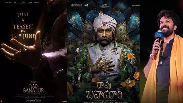 Satyadev: బాహుబలి, ఆర్ఆర్ఆర్ లాగే.. రావు బహదూర్ గురించి మాట్లాడుకుంటారు: సత్యదేవ్ Satyadev: బాహుబలి, ఆర్ఆర్ఆర్ లాగే.. రావు బహదూర్ గురించి మాట్లాడుకుంటారు: సత్యదేవ్