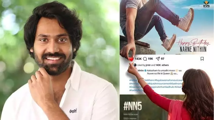 Narne Nithin: నార్నే నితిన్ బర్త్ డే సర్ప్రైజ్.. ఒకే రోజు రెండు సినిమాలు అనౌన్స్ Narne Nithin: నార్నే నితిన్ బర్త్ డే సర్ప్రైజ్.. ఒకే రోజు రెండు సినిమాలు అనౌన్స్