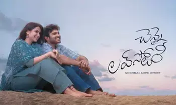 Chennai Love Story: చెన్నై లవ్ స్టోరీ నుండి జిగితార సాంగ్ రిలీజ్.. మణిశర్మ మెలోడీ మ్యాజిక్.. Chennai Love Story: చెన్నై లవ్ స్టోరీ నుండి జిగితార సాంగ్ రిలీజ్.. మణిశర్మ మెలోడీ మ్యాజిక్..