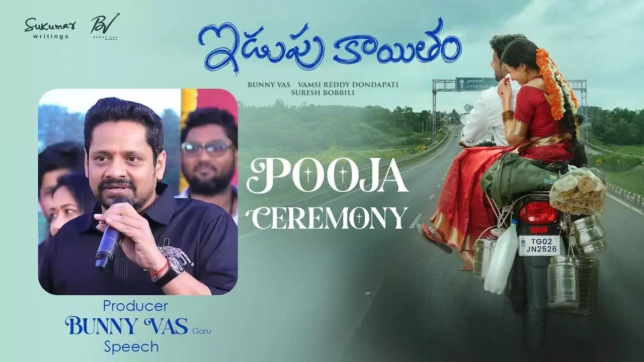 Idupu Kayitham: : ప్రియదర్శి కొత్త సినిమా ఇడుపు కాయితం..15 రూల్స్ పెట్టిన హీరోయిన్ Idupu Kayitham: : ప్రియదర్శి కొత్త సినిమా ఇడుపు కాయితం..15 రూల్స్ పెట్టిన హీరోయిన్