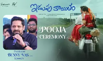 Idupu Kayitham: : ప్రియదర్శి కొత్త సినిమా ఇడుపు కాయితం..15 రూల్స్ పెట్టిన హీరోయిన్ Idupu Kayitham: : ప్రియదర్శి కొత్త సినిమా ఇడుపు కాయితం..15 రూల్స్ పెట్టిన హీరోయిన్