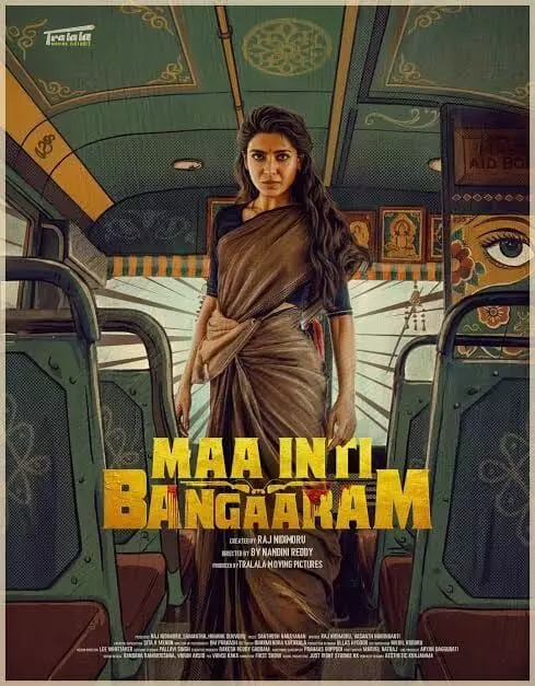 Maa Inti Bangaram Sequel: మా ఇంటి బంగారం సీక్వెల్ ప్రకటనతో సమంత అభిమానులకు డబుల్ ధమాకా.. Maa Inti Bangaram Sequel: మా ఇంటి బంగారం సీక్వెల్ ప్రకటనతో సమంత అభిమానులకు డబుల్ ధమాకా..