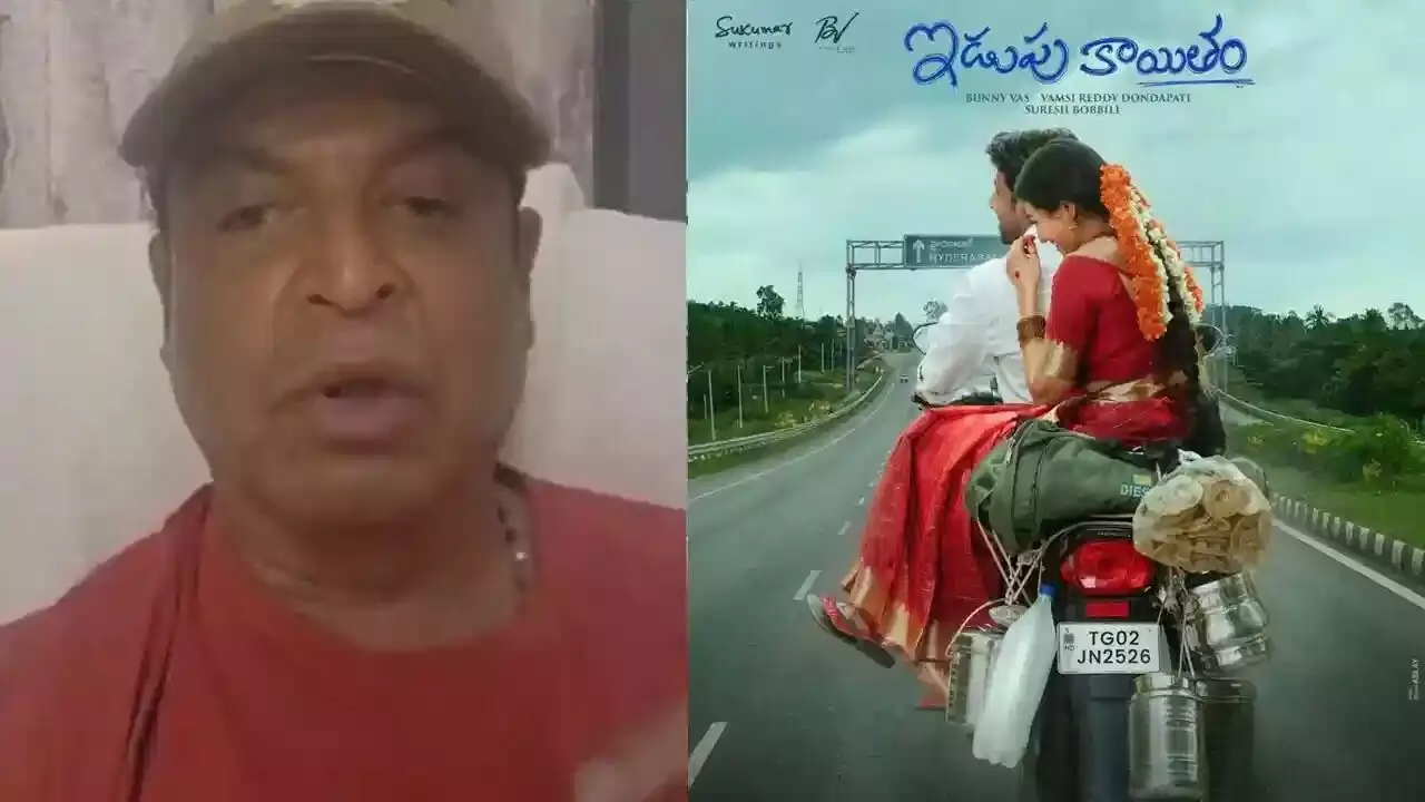 Idupu Kayitam: ఇడుపు కాయితం టైటిల్ రచ్చ.. నెటిజన్లకు నటుడు నరేశ్ కౌంటర్ Idupu Kayitam: ఇడుపు కాయితం టైటిల్ రచ్చ.. నెటిజన్లకు నటుడు నరేశ్ కౌంటర్