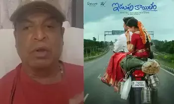 Idupu Kayitam: ఇడుపు కాయితం టైటిల్ రచ్చ.. నెటిజన్లకు నటుడు నరేశ్ కౌంటర్