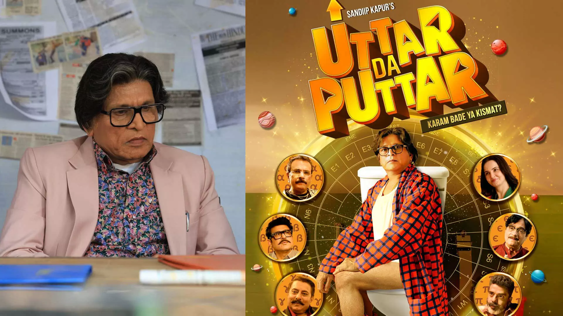 Uttar Da Puttar: సైన్స్ ప్రొఫెసర్కు మూఢనమ్మకాల పిచ్చా? Uttar Da Puttar: సైన్స్ ప్రొఫెసర్కు మూఢనమ్మకాల పిచ్చా?