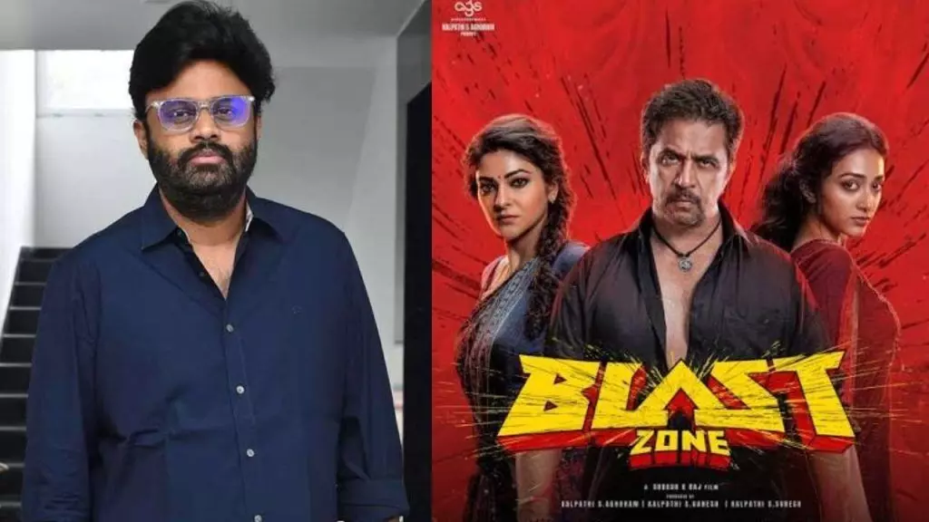 Naga Vamsi: బ్లాస్ట్ జోన్ సినిమాను ఎందుకు ప్రమోట్ చేయలేకపోయామంటే.. అసలు నిజం చెప్పిన నాగవంశీ! Naga Vamsi: బ్లాస్ట్ జోన్ సినిమాను ఎందుకు ప్రమోట్ చేయలేకపోయామంటే.. అసలు నిజం చెప్పిన నాగవంశీ!
