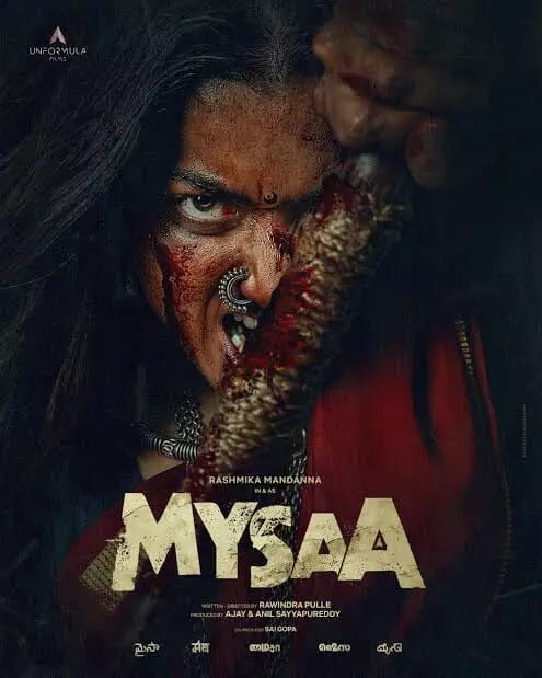 ‘Mysa’ Teaser: బాక్సాఫీస్పై రష్మిక దండయాత్ర.. ‘మైసా’ టీజర్ డేట్ ఫిక్స్! ‘Mysa’ Teaser: బాక్సాఫీస్పై రష్మిక దండయాత్ర.. ‘మైసా’ టీజర్ డేట్ ఫిక్స్!