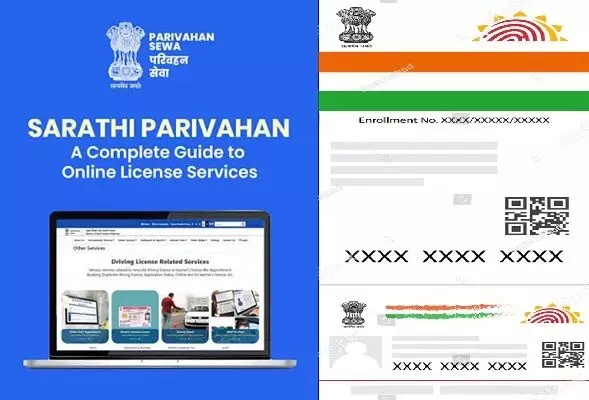 Transport Services: ఆధార్ ధ్రువీకరణతో ఇంటి నుంచే 100 రవాణా సేవలు Transport Services: ఆధార్ ధ్రువీకరణతో ఇంటి నుంచే 100 రవాణా సేవలు