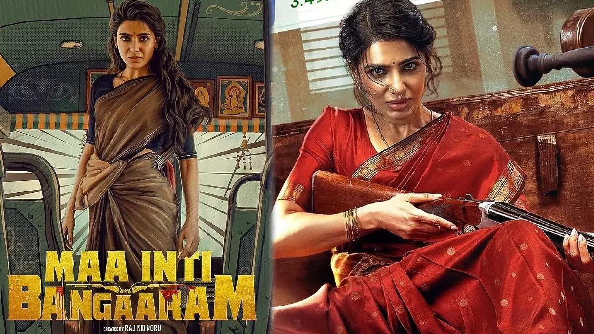 ‘Maa Inti Bangaaram’: 100 కోట్ల బ్లాక్బస్టర్ మా ఇంటి బంగారం ఓటీటీ రిలీజ్ డేట్ ఫిక్స్ ‘Maa Inti Bangaaram’: 100 కోట్ల బ్లాక్బస్టర్ మా ఇంటి బంగారం ఓటీటీ రిలీజ్ డేట్ ఫిక్స్