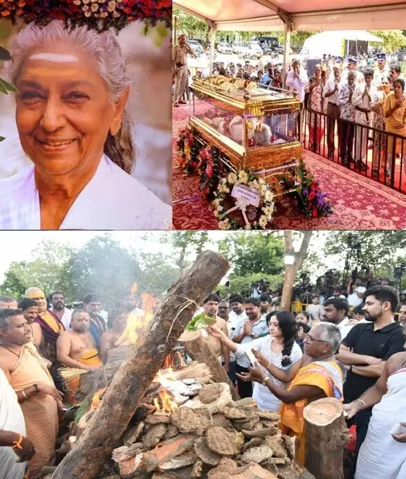 Singer S. Janaki: గాయని ఎస్. జానకి అంత్యక్రియలు: స్వర సామ్రాజ్ఞికి రాష్ట్ర గౌరవాలతో కన్నీటి వీడ్కోలు Singer S. Janaki: గాయని ఎస్. జానకి అంత్యక్రియలు: స్వర సామ్రాజ్ఞికి రాష్ట్ర గౌరవాలతో కన్నీటి వీడ్కోలు