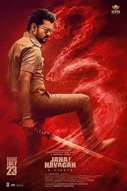 ‘Jana Nayagan’: జన నాయగన్ రిలీజ్ ఫిక్స్.. విజయ్ చివరి చిత్రానికి ఏ సర్టిఫికేట్.. ‘Jana Nayagan’: జన నాయగన్ రిలీజ్ ఫిక్స్.. విజయ్ చివరి చిత్రానికి ఏ సర్టిఫికేట్..