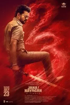 Vijay’s ‘Jana Nayagan’: జూలై 23న థియేటర్లలోకి విజయ్ ‘జన నాయగన్’.. టికెట్ల రేట్లు పెంచుతారా? Vijay’s ‘Jana Nayagan’: జూలై 23న థియేటర్లలోకి విజయ్ ‘జన నాయగన్’.. టికెట్ల రేట్లు పెంచుతారా?