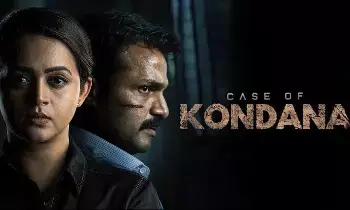 ‘Case of Kondana’: ఈటీవీ విన్లో సందడి చేస్తోన్న ఉత్కంఠభరిత క్రైమ్ థ్రిల్లర్ కేస్ ఆఫ్ కొండాన ‘Case of Kondana’: ఈటీవీ విన్లో సందడి చేస్తోన్న ఉత్కంఠభరిత క్రైమ్ థ్రిల్లర్ కేస్ ఆఫ్ కొండాన