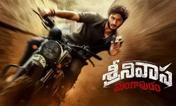 Srinivasa Mangapuram: శ్రీనివాస మంగాపురం.. రన్టైమ్ లాక్.. ఘట్టమనేని వారసుడి ఎంట్రీపై భారీ అంచనాలు Srinivasa Mangapuram: శ్రీనివాస మంగాపురం.. రన్టైమ్ లాక్.. ఘట్టమనేని వారసుడి ఎంట్రీపై భారీ అంచనాలు
