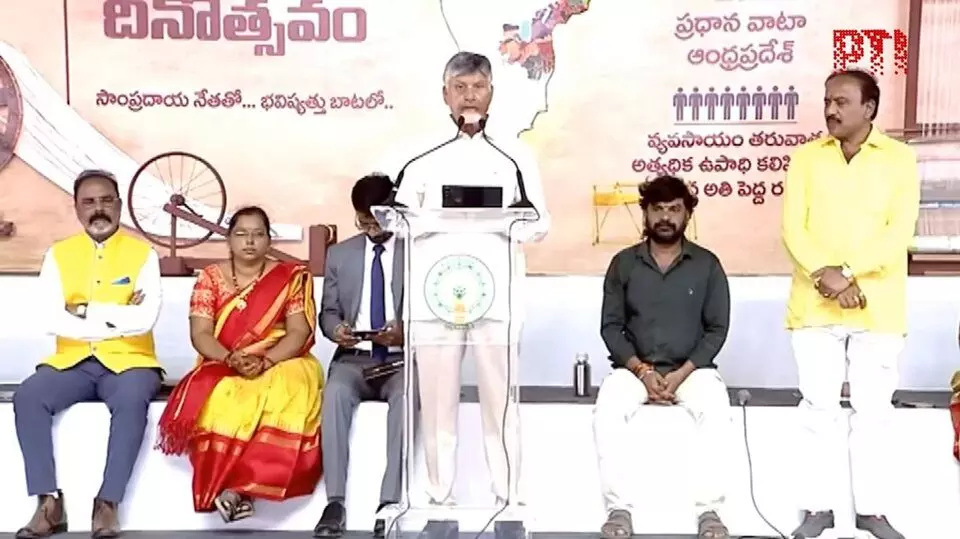 National Handloom Day: జాతీయ చేనేత దినోత్సవం: చీరాలలో సీఎం చంద్రబాబు.. నేతన్నలకు రూ.179 కోట్ల సాయం National Handloom Day: జాతీయ చేనేత దినోత్సవం: చీరాలలో సీఎం చంద్రబాబు.. నేతన్నలకు రూ.179 కోట్ల సాయం
