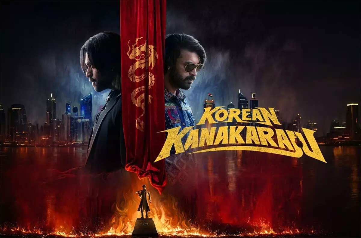 Korean Kanakaraju: బాక్సాఫీస్ వద్ద దూసుకెళ్తున్న కొరియన్ కనకరాజు Korean Kanakaraju: బాక్సాఫీస్ వద్ద దూసుకెళ్తున్న కొరియన్ కనకరాజు