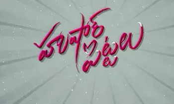 Husharu Pittalu: హుషారు పిట్టలు ట్రైలర్ రిలీజ్.. యూత్‌ను టార్గెట్ చేసిన ఎంటర్‌టైనర్