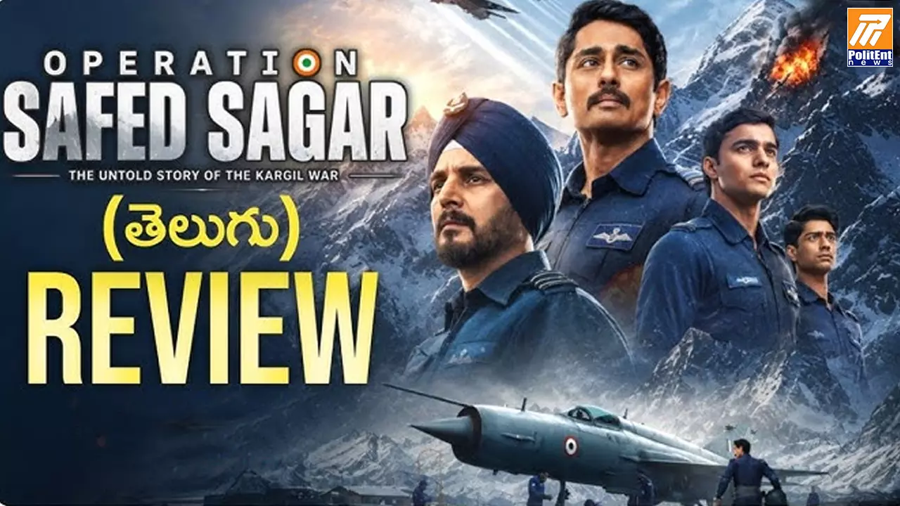 Operation Safed Sagar Review: పేలుళ్ల కంటే చరిత్రే గట్టిగా మాట్లాడింది..! Operation Safed Sagar Review: పేలుళ్ల కంటే చరిత్రే గట్టిగా మాట్లాడింది..!