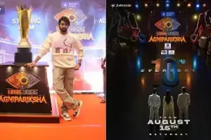 Bigg Boss: అగ్నిపరీక్ష ఫ్లేమ్ టూర్కు అదిరిపోయే రెస్పాన్స్.. హౌస్లోకి ఎంట్రీపై క్లారిటీ! Bigg Boss: అగ్నిపరీక్ష ఫ్లేమ్ టూర్కు అదిరిపోయే రెస్పాన్స్.. హౌస్లోకి ఎంట్రీపై క్లారిటీ!