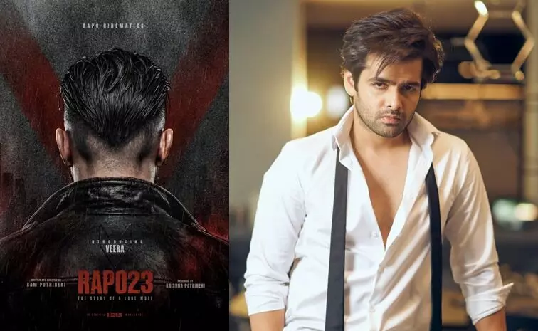 Ram Pothineni: రామ్ డెడికేషన్..24 గంటలు నాన్ స్టాప్ షూటింగ్ Ram Pothineni: రామ్ డెడికేషన్..24 గంటలు నాన్ స్టాప్ షూటింగ్