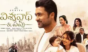 ‘Vishwanath & Sons’ : బాక్సాఫీస్ వద్ద విశ్వనాథ్ అండ్ సన్స్ హవా: అమెరికాలో ఒక లక్షకు పైగా టిక్కెట్లు ‘Vishwanath & Sons’ : బాక్సాఫీస్ వద్ద విశ్వనాథ్ అండ్ సన్స్ హవా: అమెరికాలో ఒక లక్షకు పైగా టిక్కెట్లు